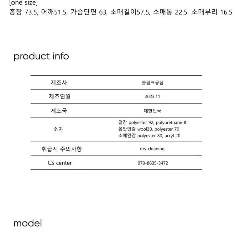 블랭크03 스웨이드 웨스턴 코트