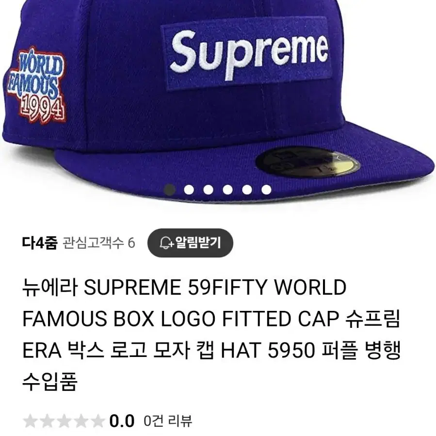 일본슈프림모자 뉴에라 SUPREME 59FIFTY WORLD FAMOUS