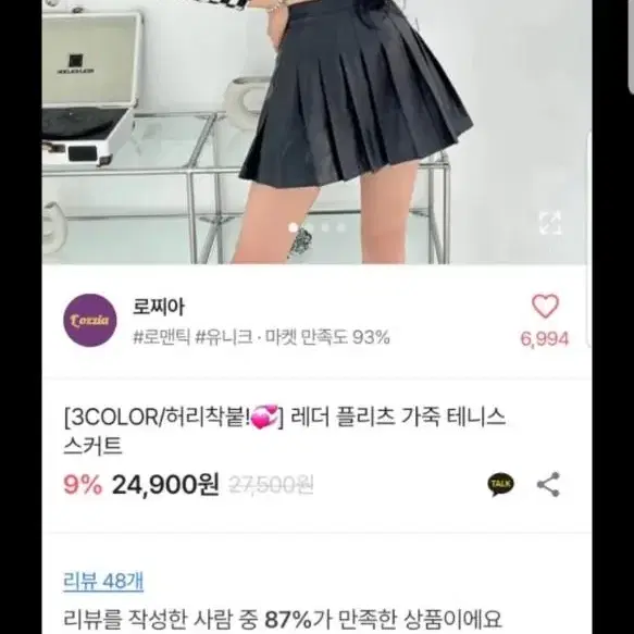 가죽 테니스 치마