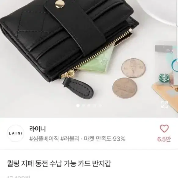 퀄팅 동전 수납가능 지갑