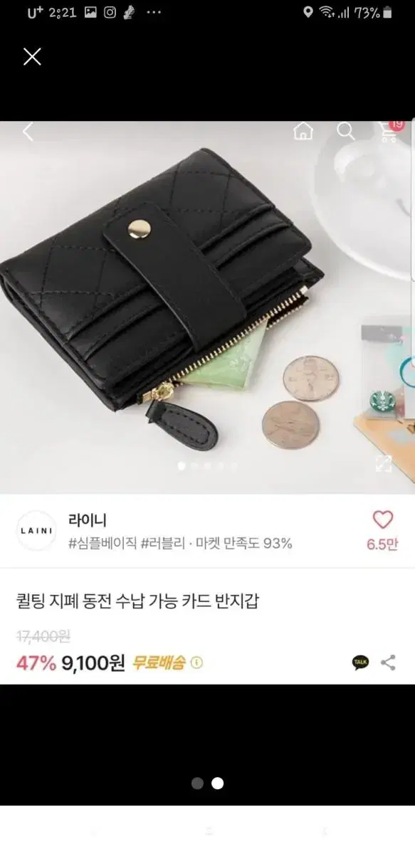 퀄팅 동전 수납가능 지갑