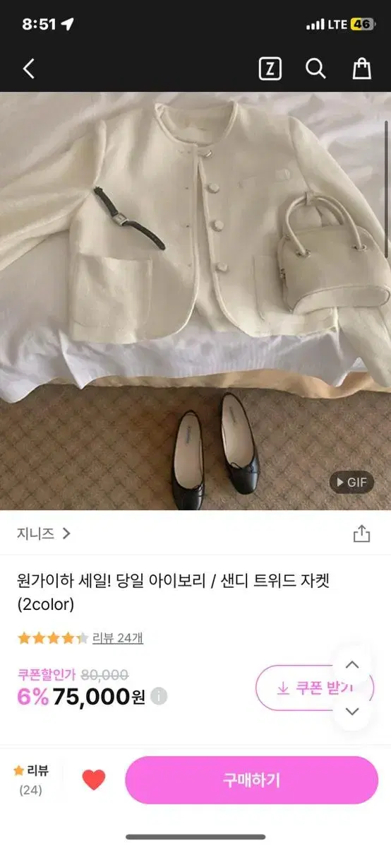 (가격고정) 지니즈 컴히얼 트위드자켓