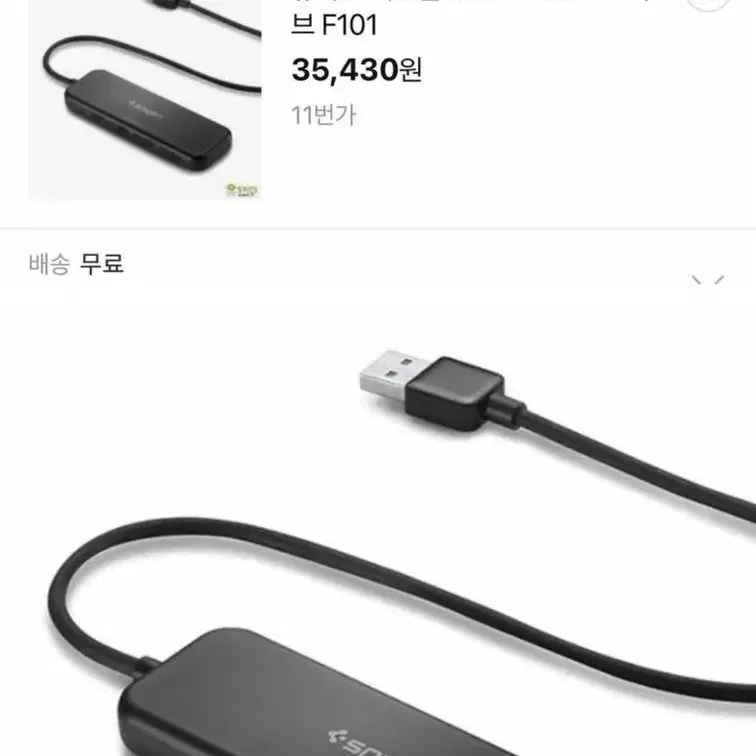 슈피겐 에센셜 4포트 울트라 슬림 USB 3.2 hub F101