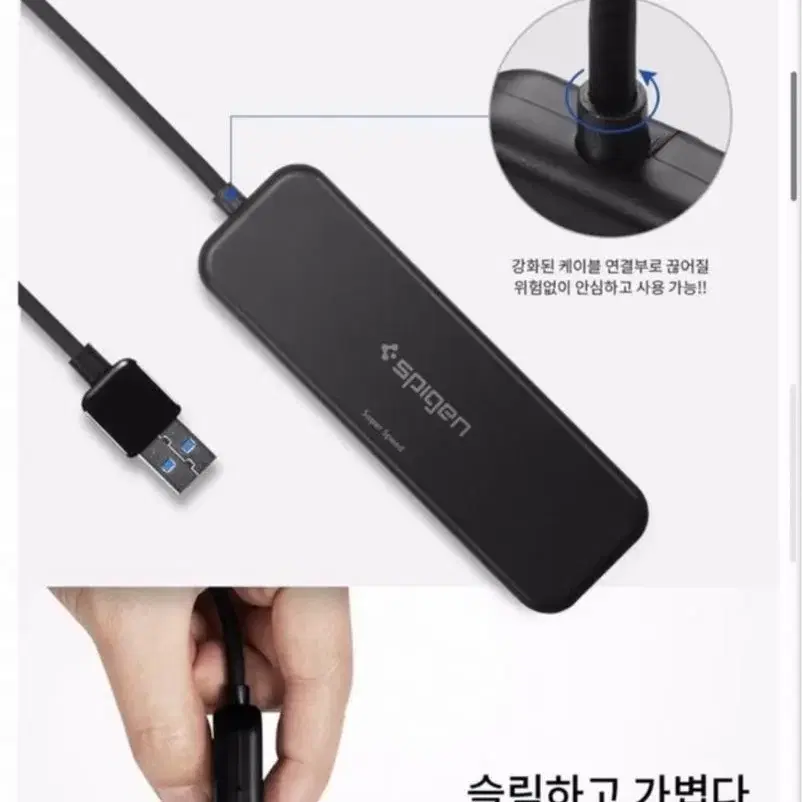 슈피겐 에센셜 4포트 울트라 슬림 USB 3.2 hub F101