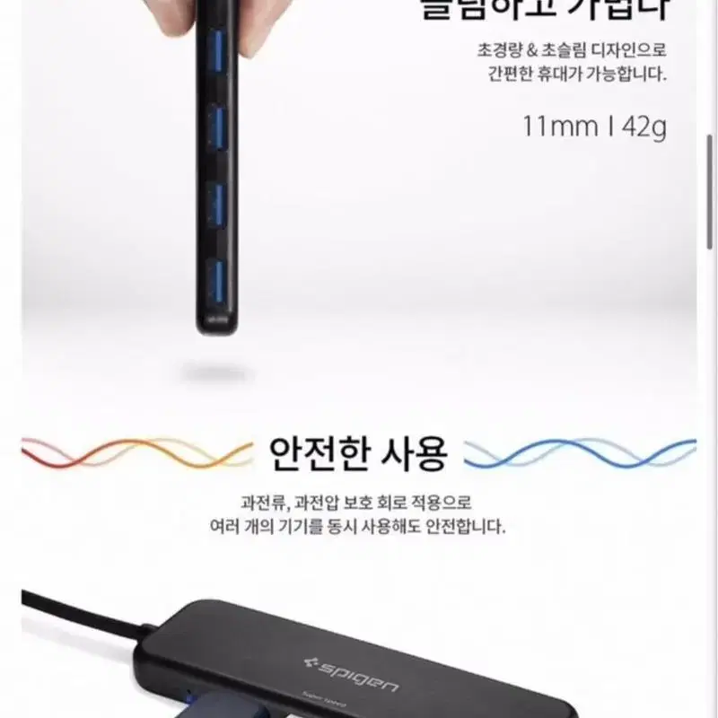 슈피겐 에센셜 4포트 울트라 슬림 USB 3.2 hub F101