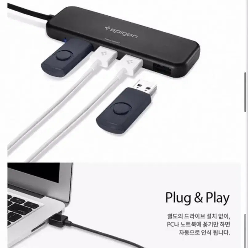 슈피겐 에센셜 4포트 울트라 슬림 USB 3.2 hub F101