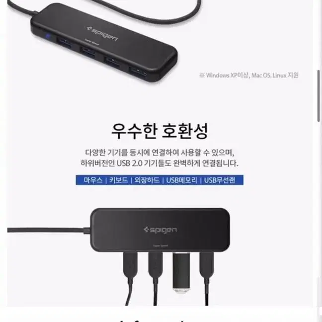 슈피겐 에센셜 4포트 울트라 슬림 USB 3.2 hub F101