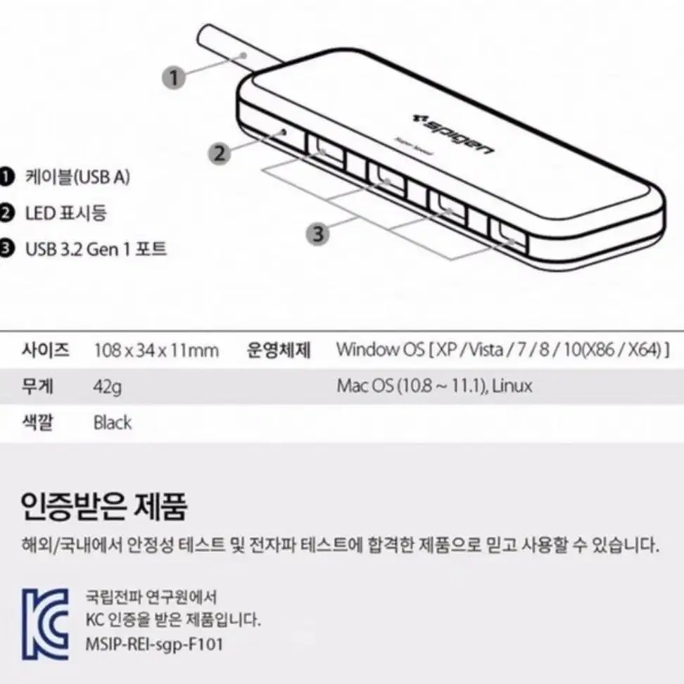 슈피겐 에센셜 4포트 울트라 슬림 USB 3.2 hub F101