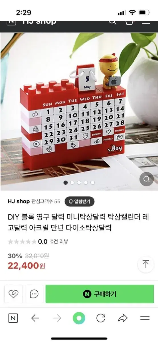 DIY 블록 달력 미니탁상 탈려고