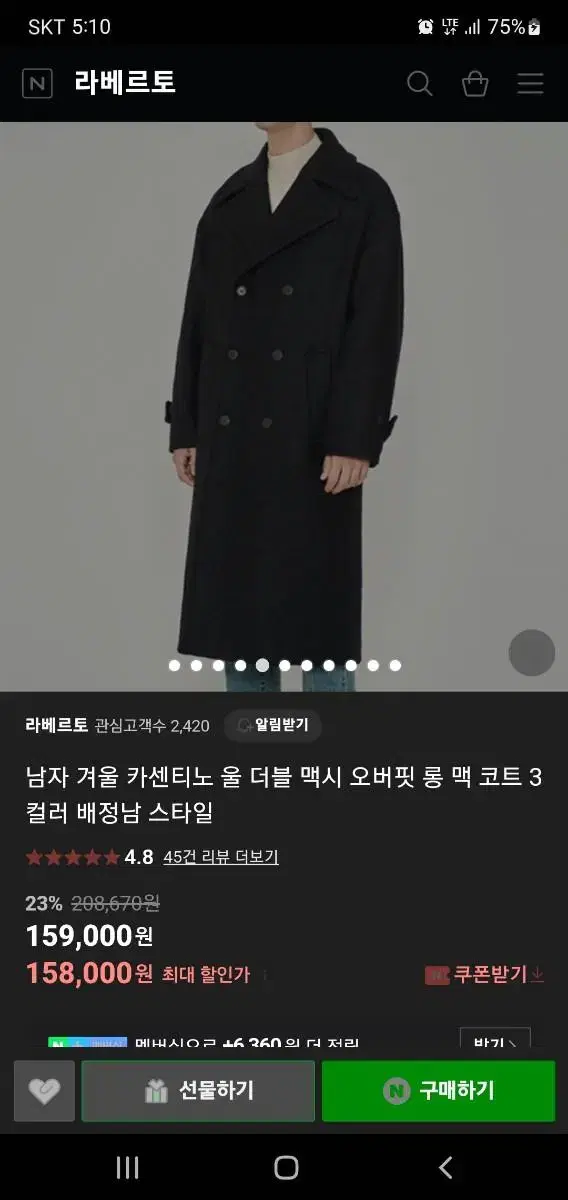 카센티노 더블 울 오버핏 코트 105~110사이즈