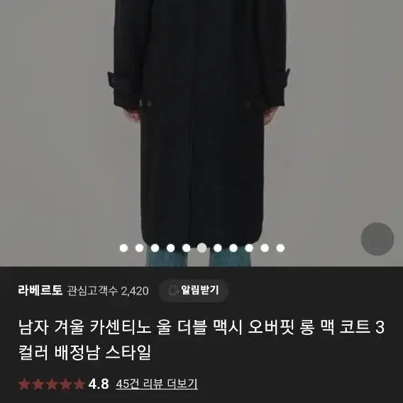 카센티노 더블 울 오버핏 코트 105~110사이즈