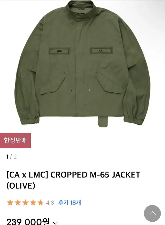 CA x LMC CROPPED M-65 KACKET