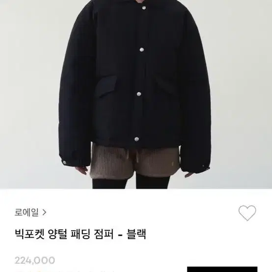 로에일 양털 패딩 점퍼