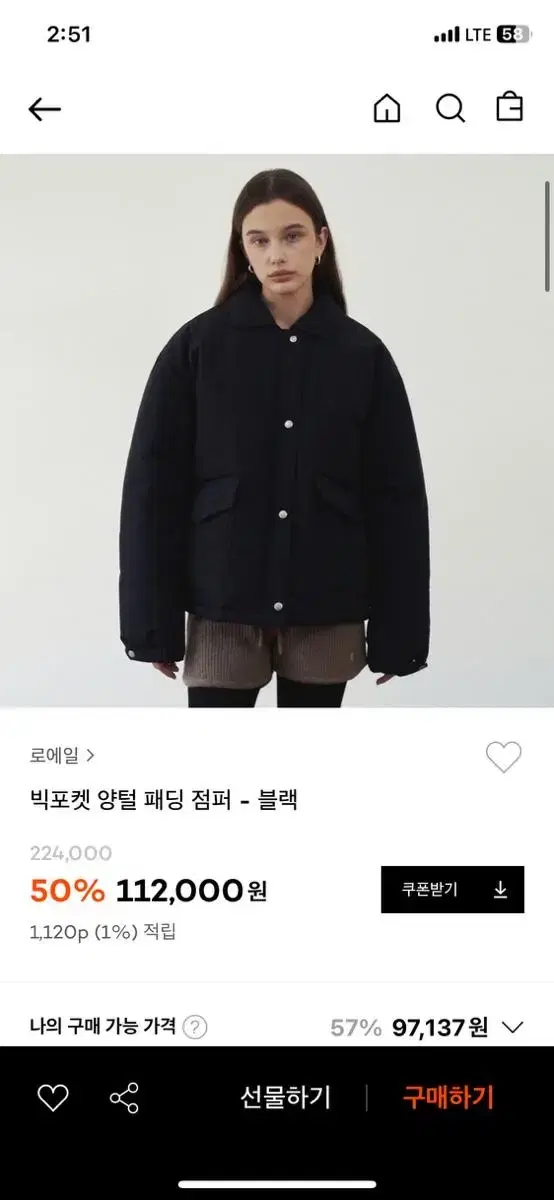 로에일 양털 패딩 점퍼