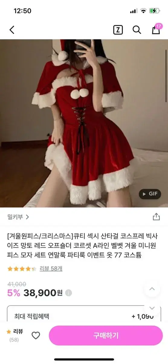 큐티 산타걸 연말 파티룩 코스프레