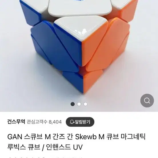 GAN 스큐브 M 간즈 간 Skewb M 큐브 마그네틱 루빅스 큐브 /