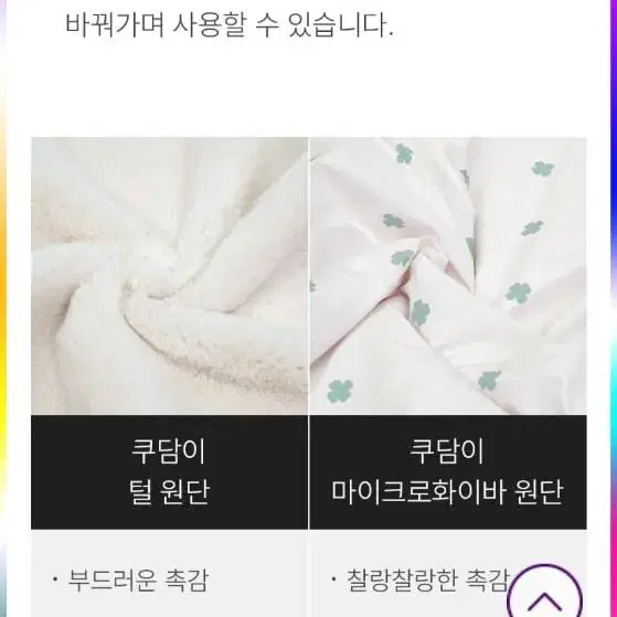 엘르독 쿠담이 양면쿠션 댄온라인