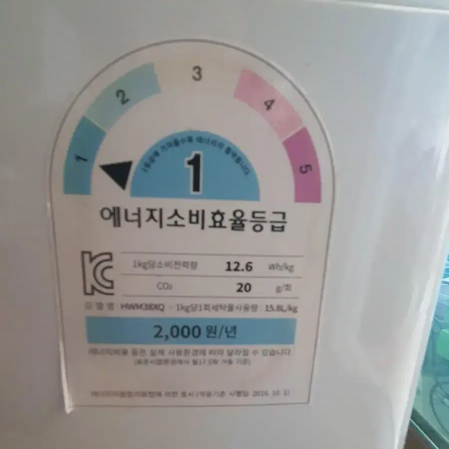 하이어 미니세탁기 3kg