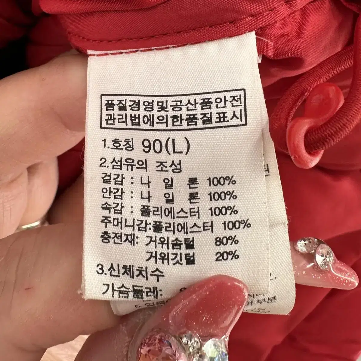 노스페이스 거위털 패딩 점퍼 (90 size / RED)