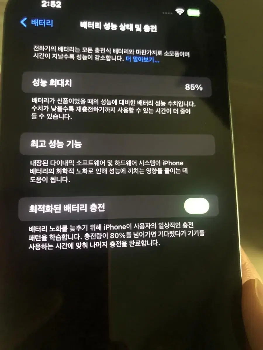 아이폰 13프로맥스 256 S급(급해서 싸게합니다)