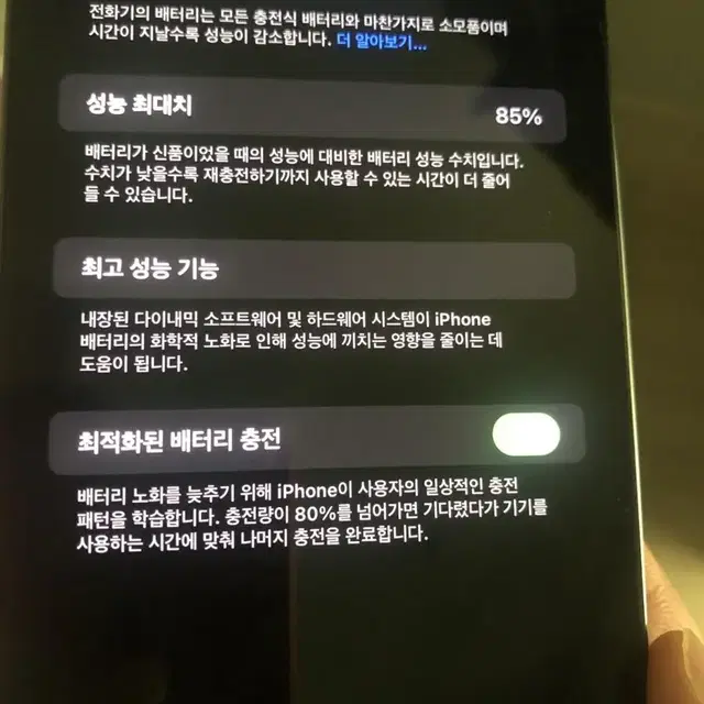 아이폰 13프로맥스 256 S급(급해서 싸게합니다)