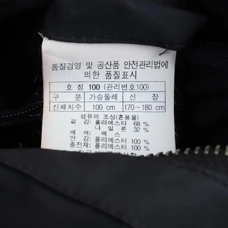 (L) 헨리코튼 패딩 점퍼자켓 오리털 덕 구스다운 네이비-A047