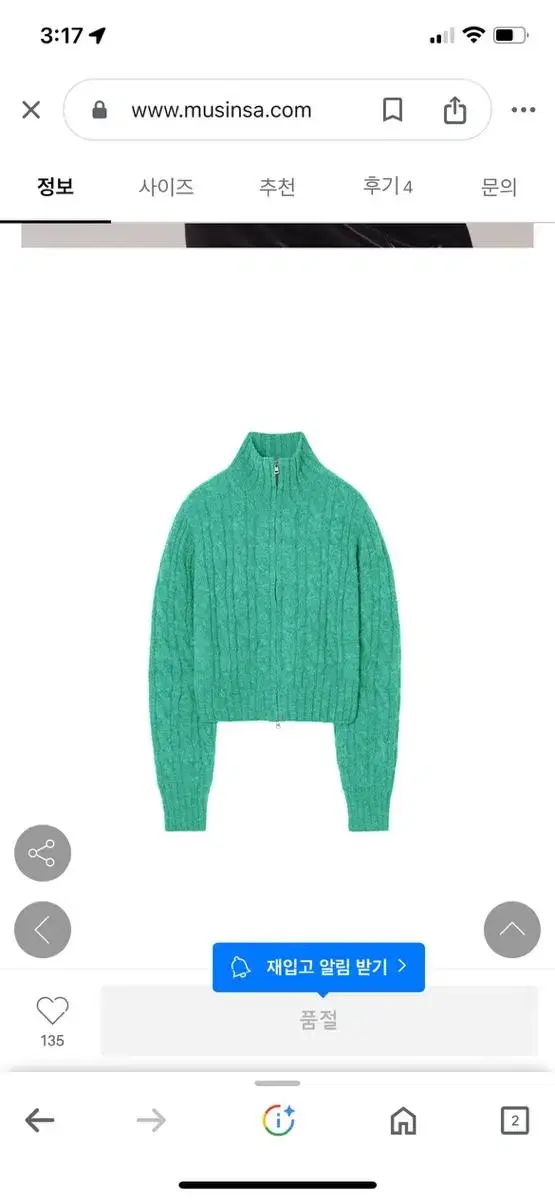 인사일런스 Twist Zip-up Cardigan GREEN