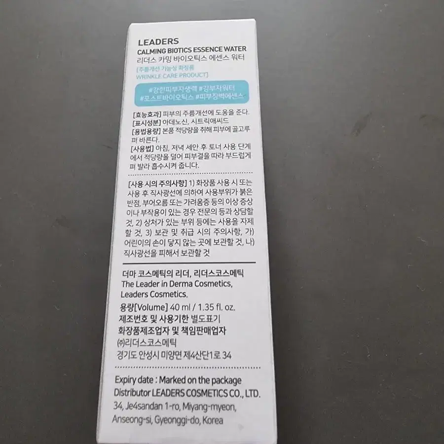 리더스 카밍 바이오틱스 에센스 워터 40ml