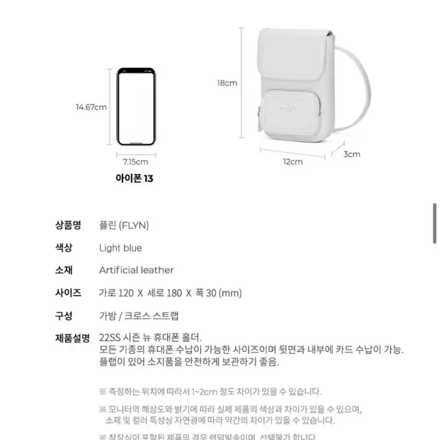 [새상품] 폴스부띠끄 플린 크로스백