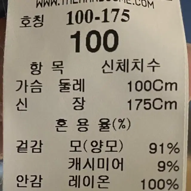 타임옴므 핸드메이드 싱글코트 100