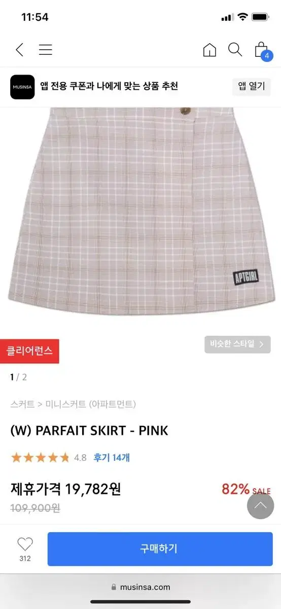 Apartment skirt