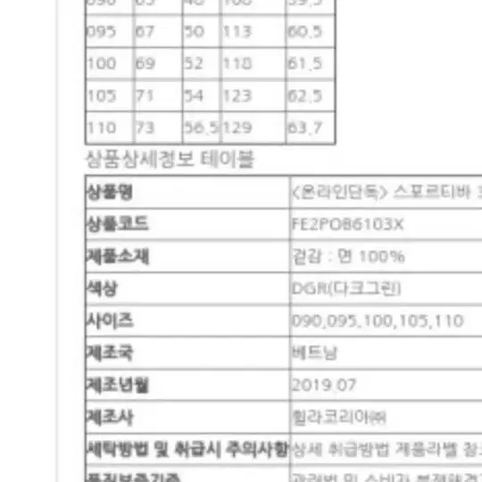 휠라 남녀공용 오버핏 맨투맨