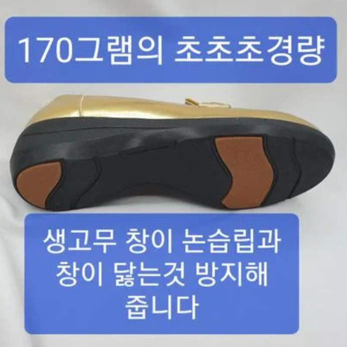 225~255 3만원팔던 여성초경량논슬립 로퍼 여성단화 여성캐주얼화