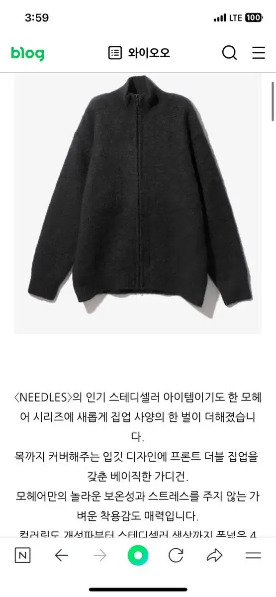 Needles Zip Up BlackL