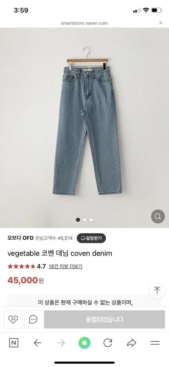 Vegetable 데님 청바지