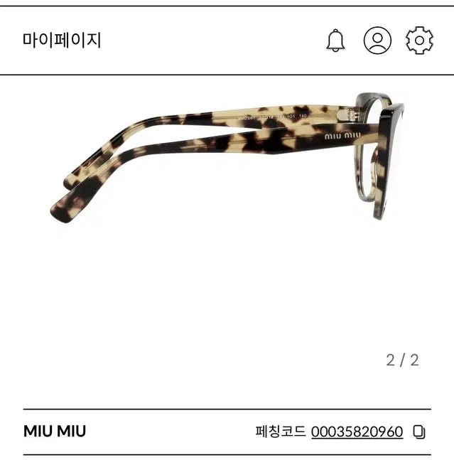 미우미우 안경 miumiu