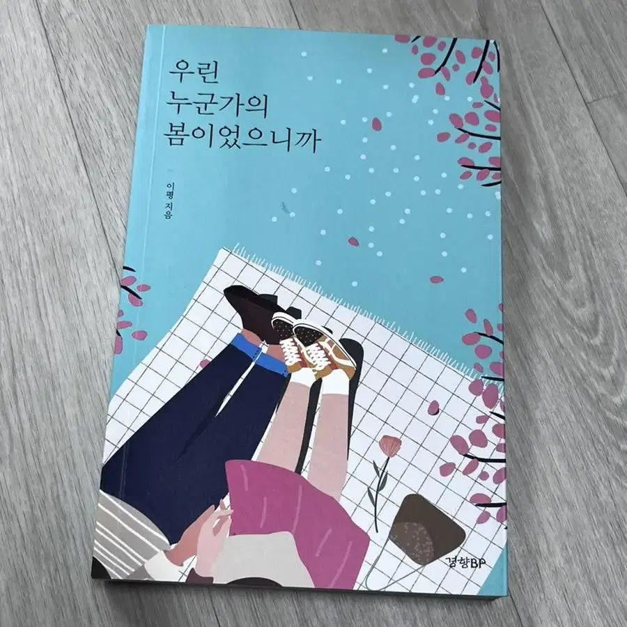 책 도서 판매 12권