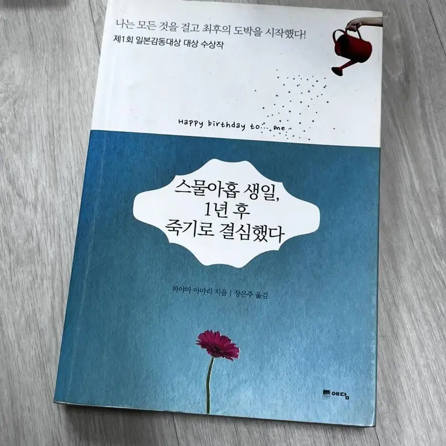 자기계발 책판매