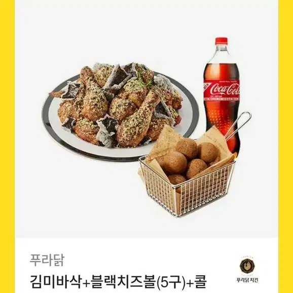 푸라닭 김미바삭