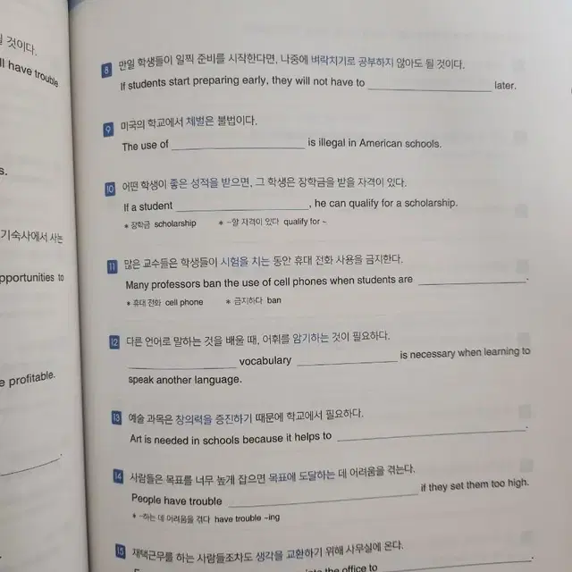 토플 라이팅 베이직 책팝니다