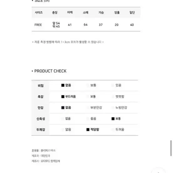 모디무드 브이컷 라인 레더 자켓 (원가 10)