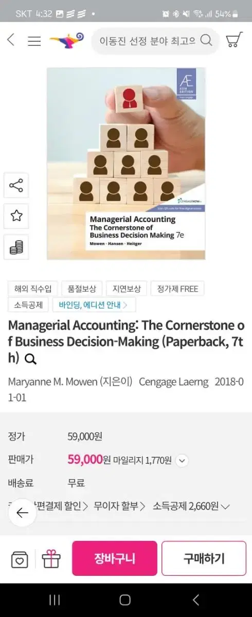 Managerial accounting The cornerstone of