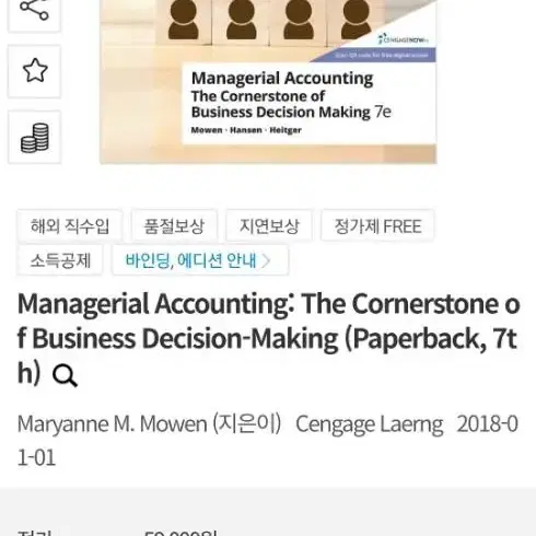 Managerial accounting The cornerstone of