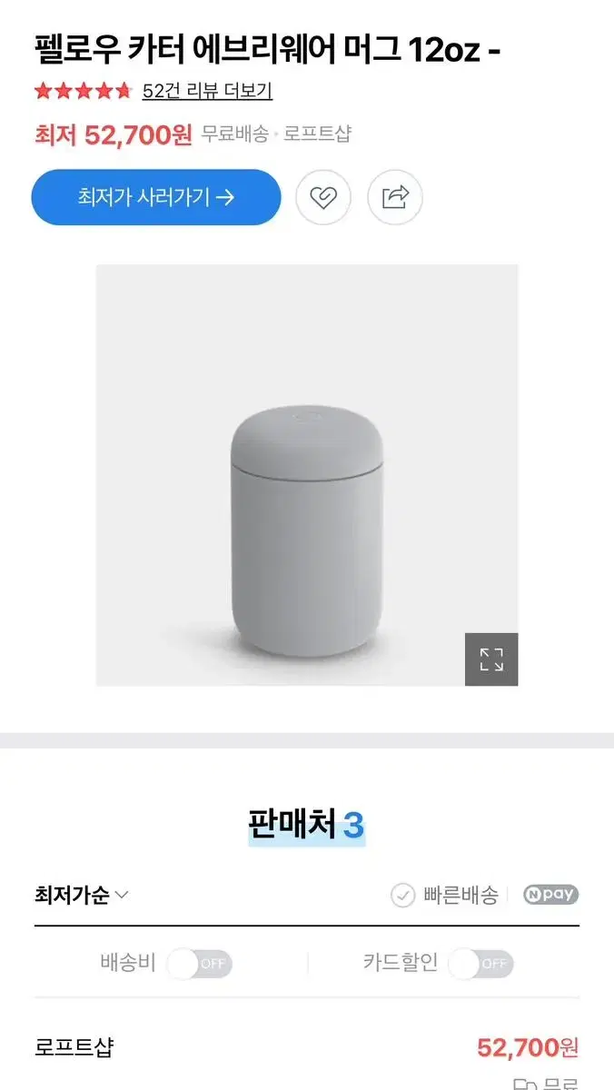 fellow 펠로우 에브리데이 머그 텀블러 gmk 에디션