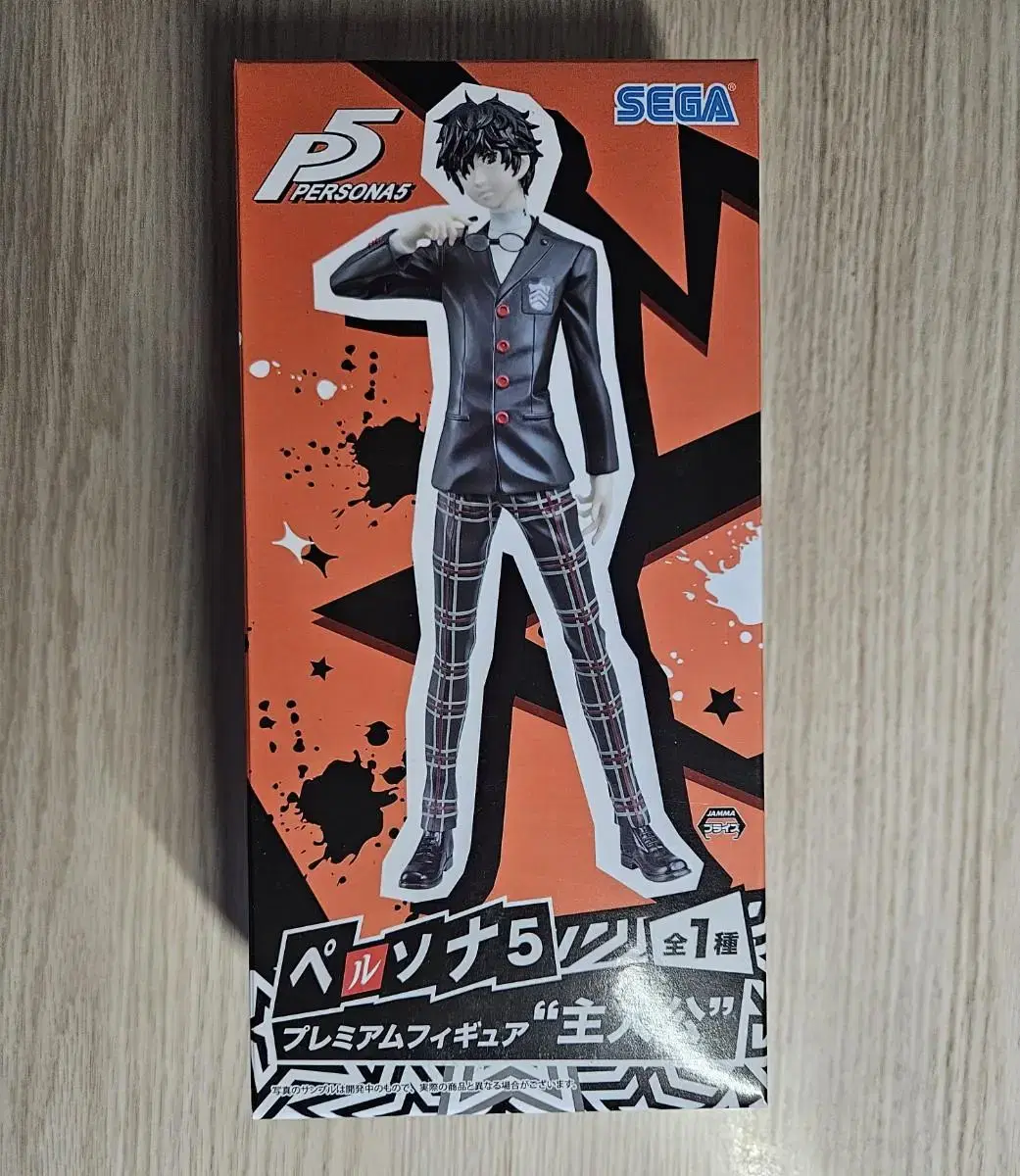 Persona 5 Main Character (Amamiya Ren) Sega Figures