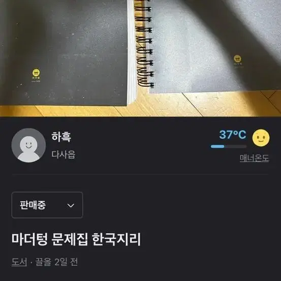 마더텅 한국지리