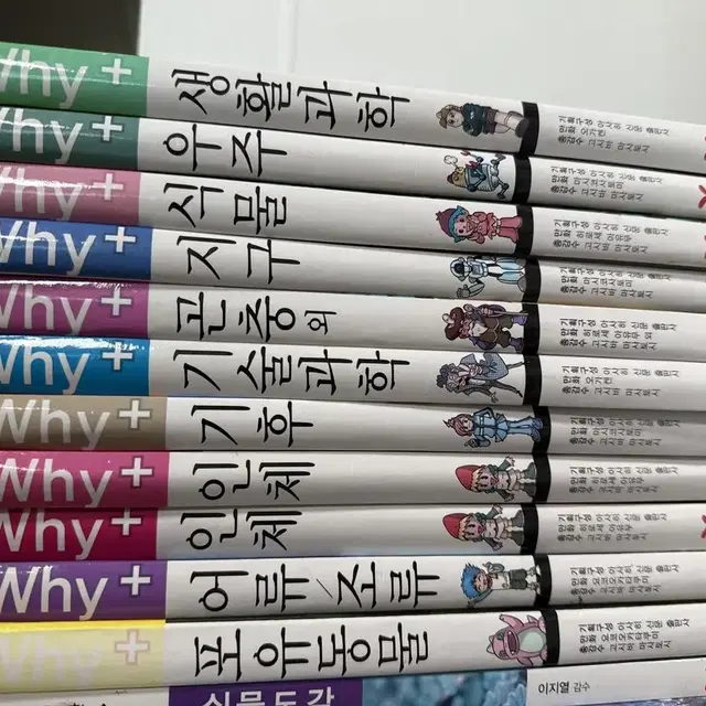 Why? Why+ 판매합니다