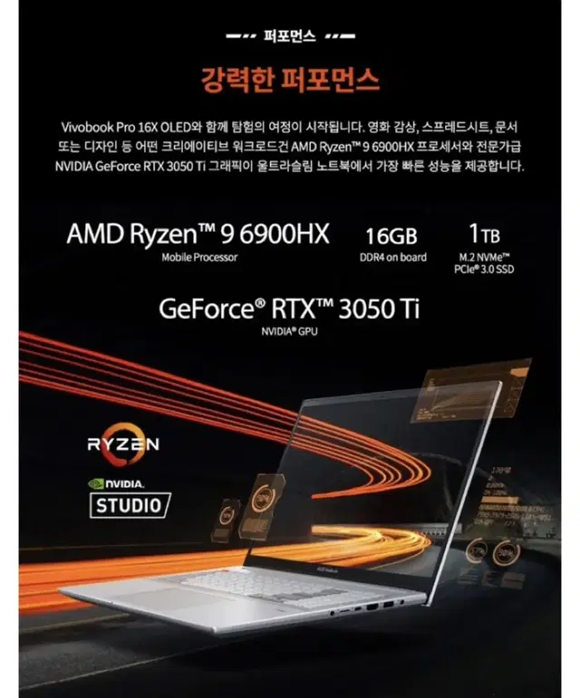 에이수스 비보북 프로 16X 노트북(rtx3050ti),70만원 내림!