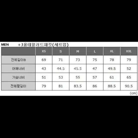 유니클로 질샌더 +J 울 테일러드 자켓 슬림피트 팬츠 울 셋업 M 79