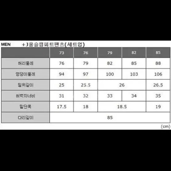 유니클로 질샌더 +J 울 테일러드 자켓 슬림피트 팬츠 울 셋업 M 79